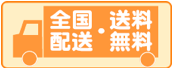 やわらか食宅配全国送料無料