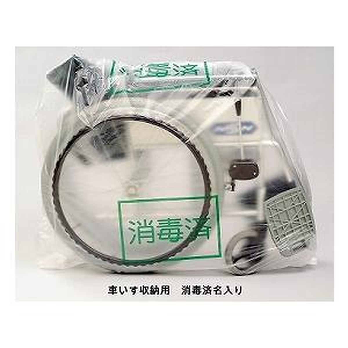 保管袋 レンタル備品 レンタル用強化ポリエチレン袋 消毒済名入 / HDM 車いす等用 M 100枚入