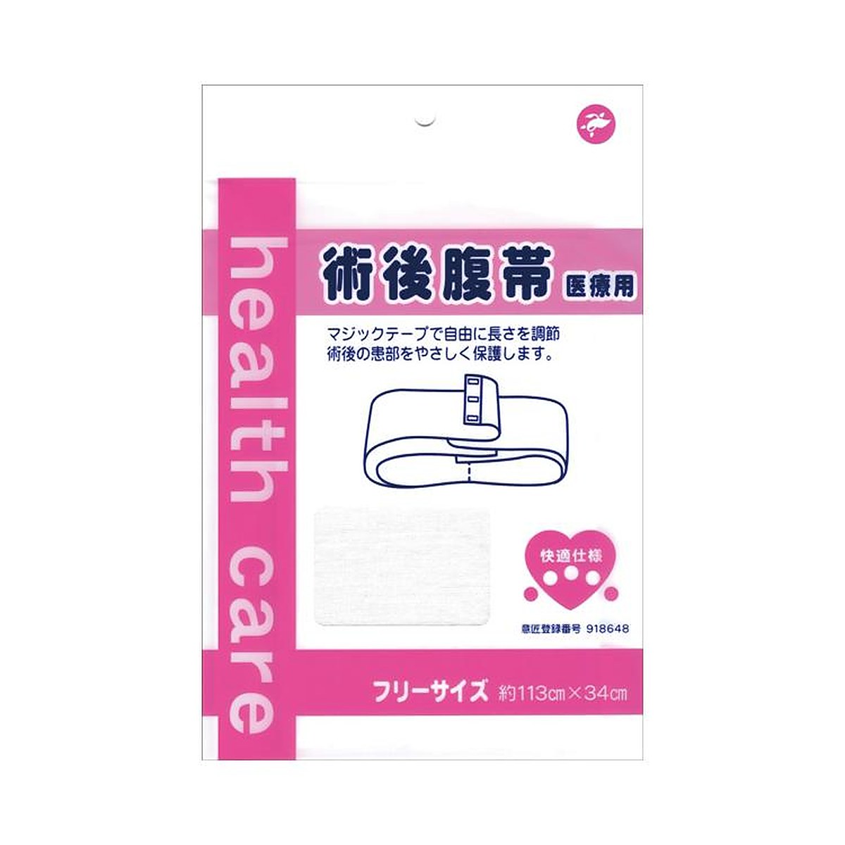 衛生材料 快適仕様 術後腹帯 / 525710