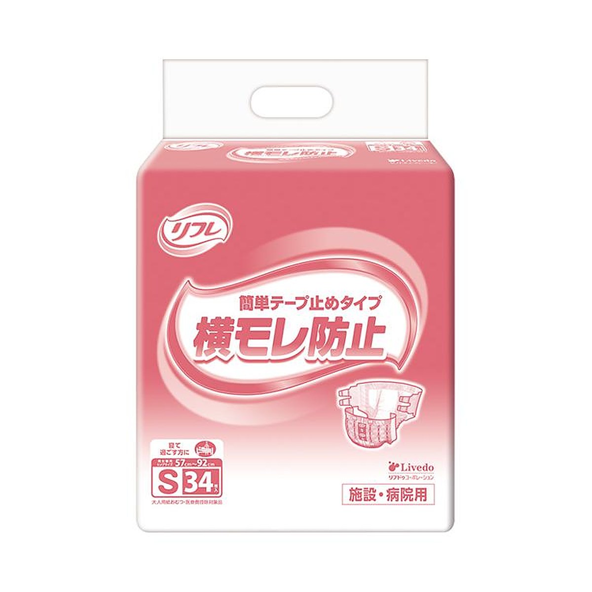 テープタイプ 紙おむつ 業務用 簡単テープ止めタイプ S / 16927→18102 34枚
