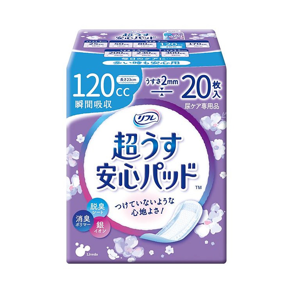 軽失禁パッド 紙おむつ リフレ 超うす安心パッド 120cc / 17953→18404 20枚