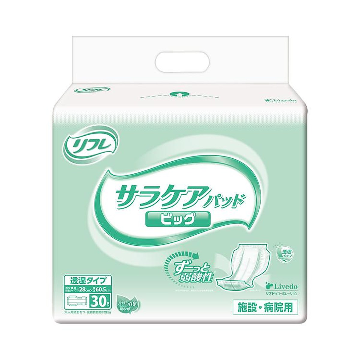 尿取りパッド 紙おむつ 業務用 サラケアパッド ビッグ / 18081→18300 30枚